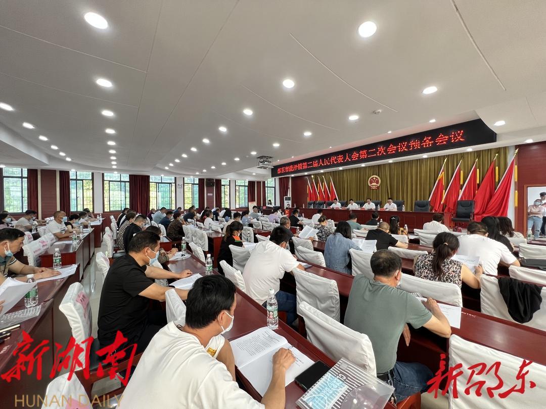 邵东市流泽镇第二届人民代表大会第二次会议召开_邵阳头条网